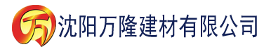 沈阳秋霞电影院网2018建材有限公司_沈阳轻质石膏厂家抹灰_沈阳石膏自流平生产厂家_沈阳砌筑砂浆厂家